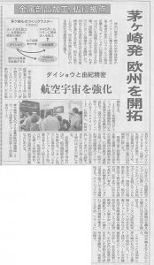 150731 日本経済新聞